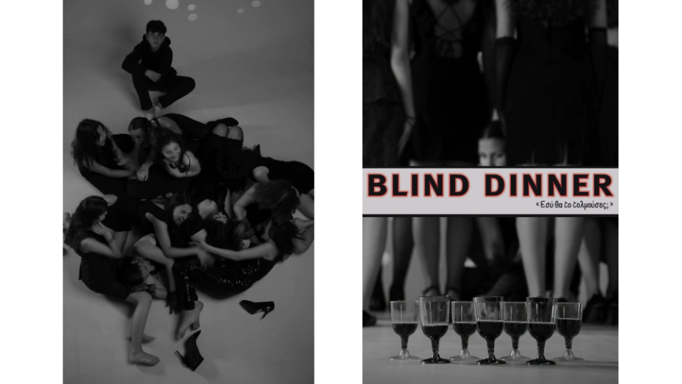 Blind Dinner - θέατρο